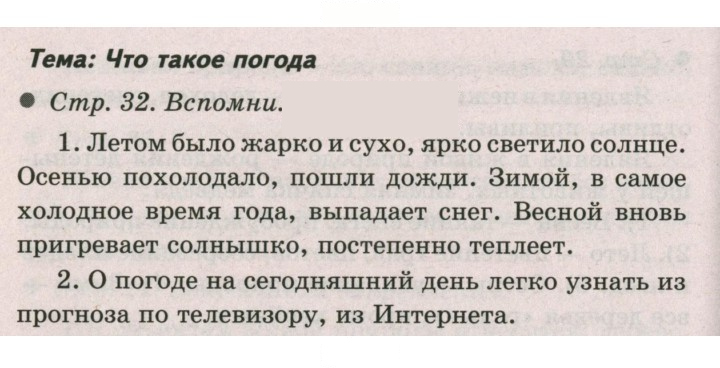 Скан решения номера 32