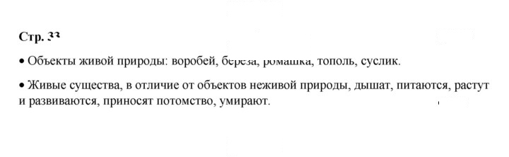 Скан решения номера 33
