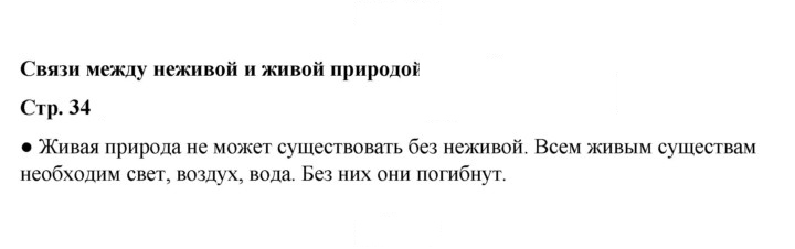 Скан решения номера 34