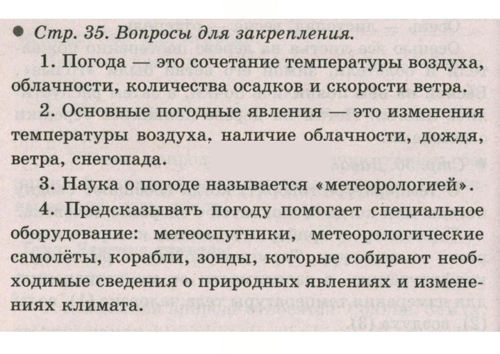 Скан решения номера 35