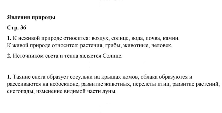Скан решения номера 36