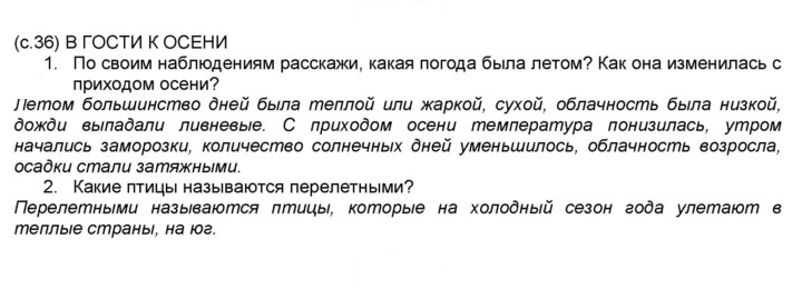 Скан решения номера 36