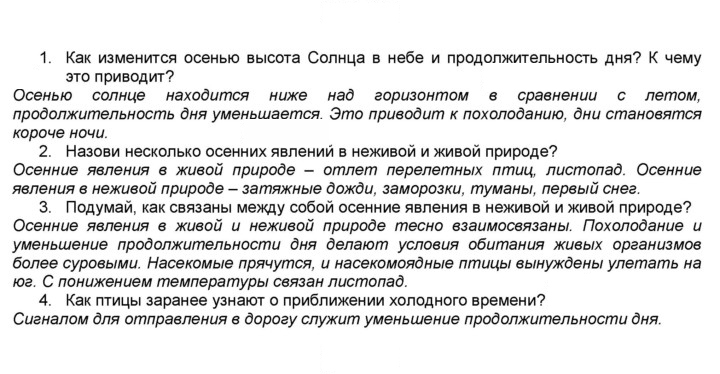 Скан решения номера 36