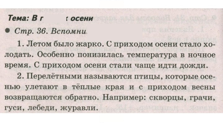 Скан решения номера 36