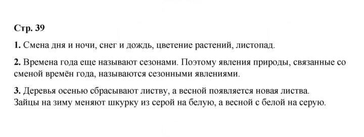 Скан решения номера 39