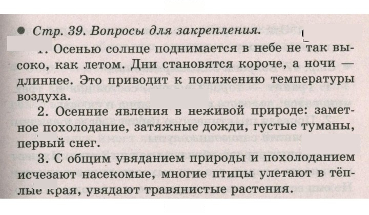 Скан решения номера 39
