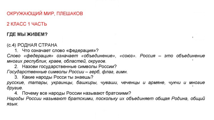 Скан решения номера 4