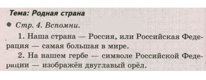 Скан решения номера 4