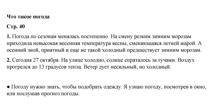 Скан решения номера 40