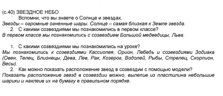 Скан решения номера 40