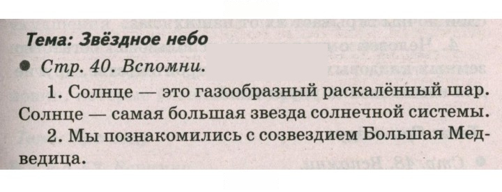 Скан решения номера 40
