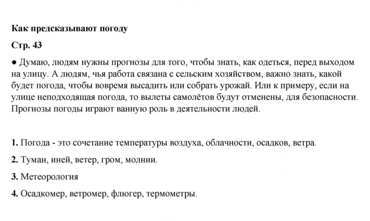Скан решения номера 43