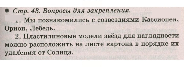 Скан решения номера 43
