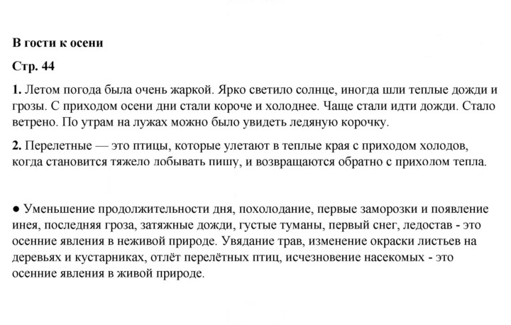 Скан решения номера 44