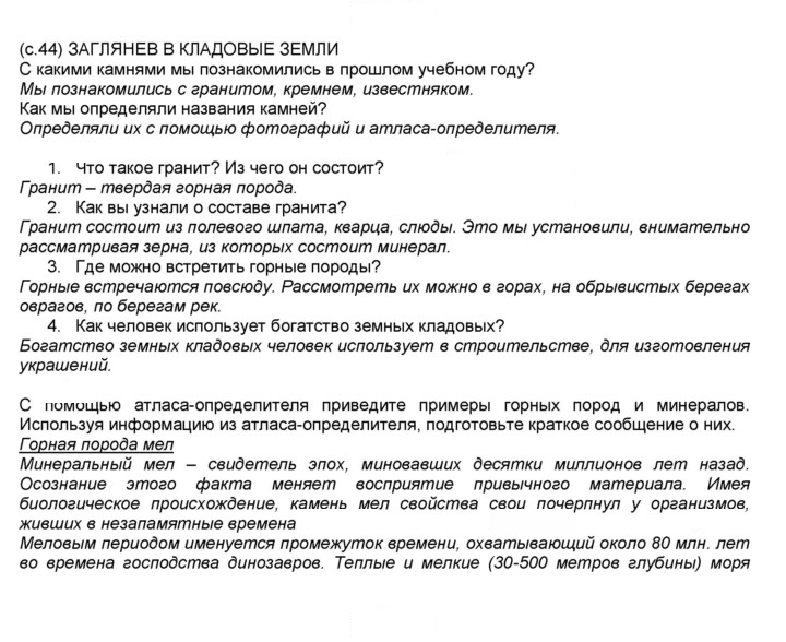 Скан решения номера 44