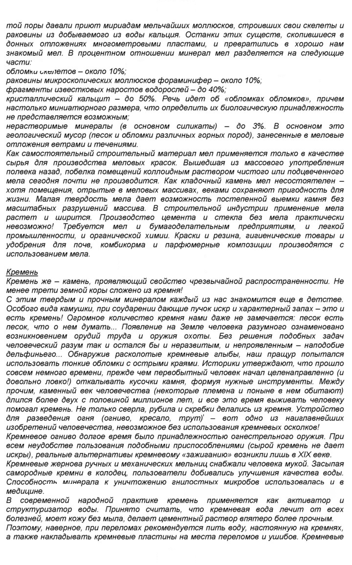 Скан решения номера 44