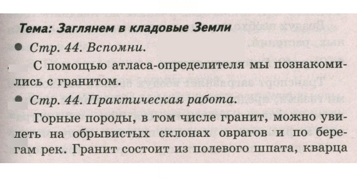 Скан решения номера 44