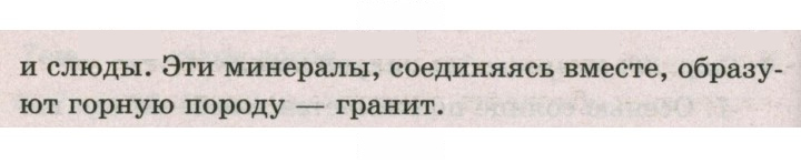 Скан решения номера 44