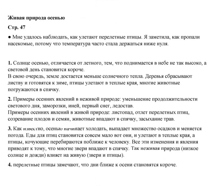 Скан решения номера 47