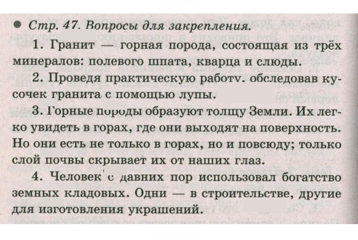 Скан решения номера 47