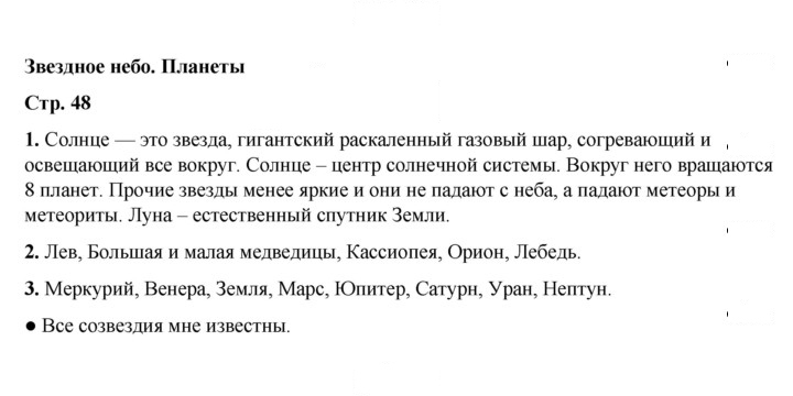 Скан решения номера 48