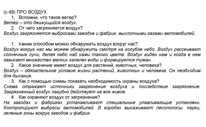 Скан решения номера 48