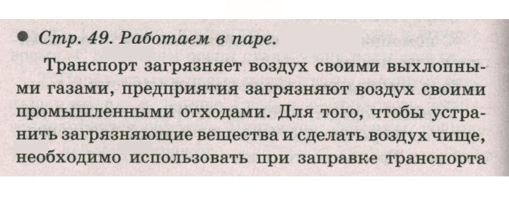 Скан решения номера 49