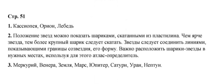 Скан решения номера 51