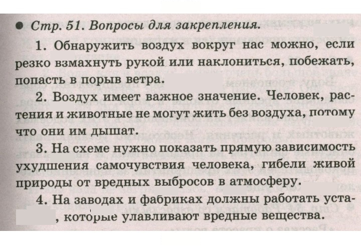 Скан решения номера 51