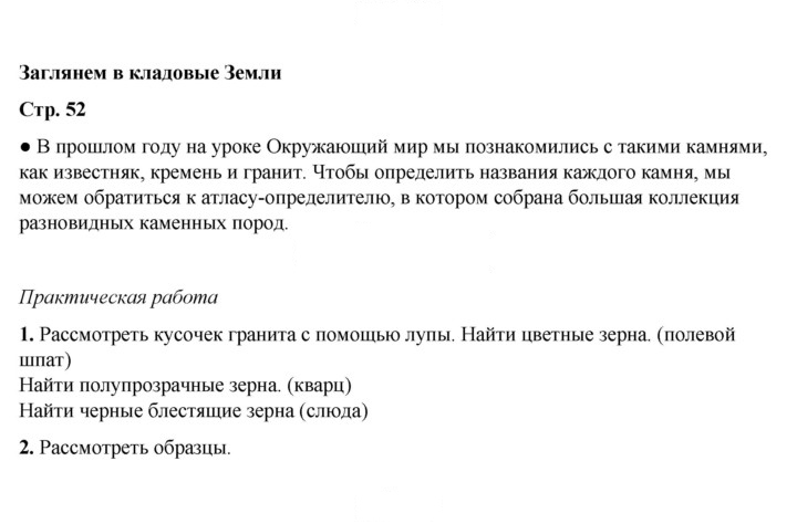 Скан решения номера 52
