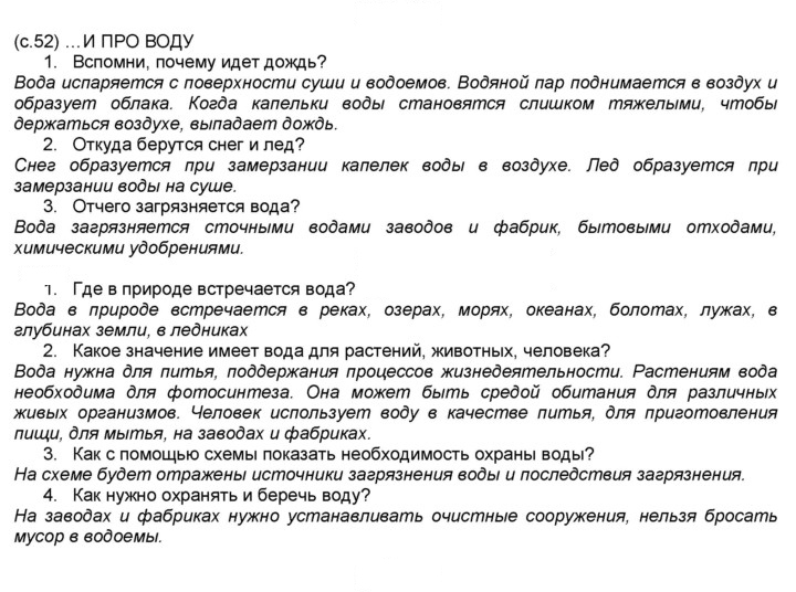 Скан решения номера 52