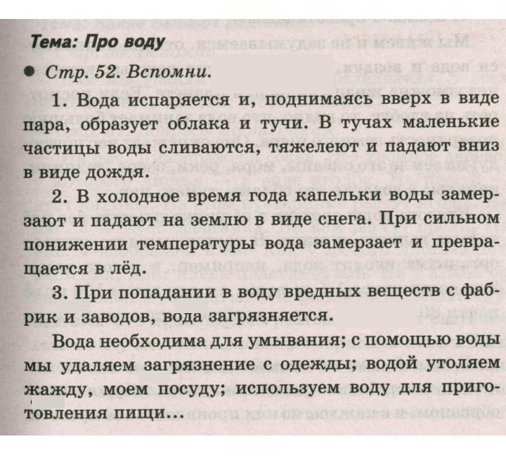 Скан решения номера 52