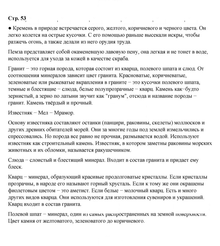 Скан решения номера 53