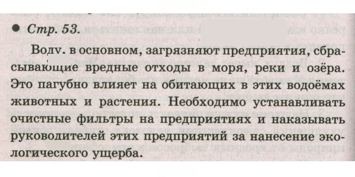 Скан решения номера 53