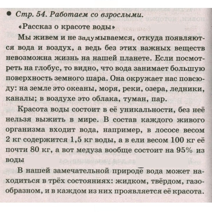 Скан решения номера 54