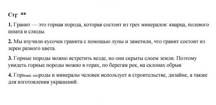 Скан решения номера 55
