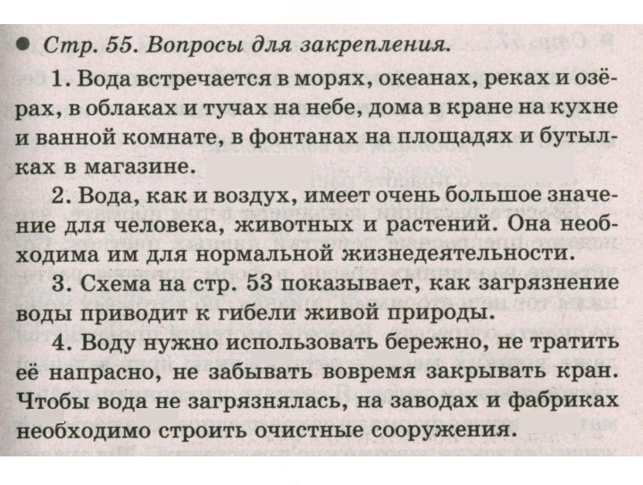 Скан решения номера 55