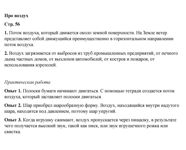 Скан решения номера 56