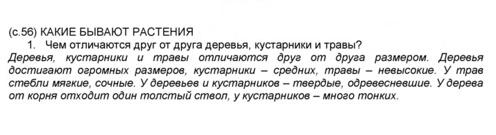 Скан решения номера 56