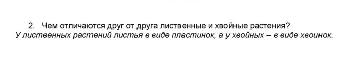 Скан решения номера 56