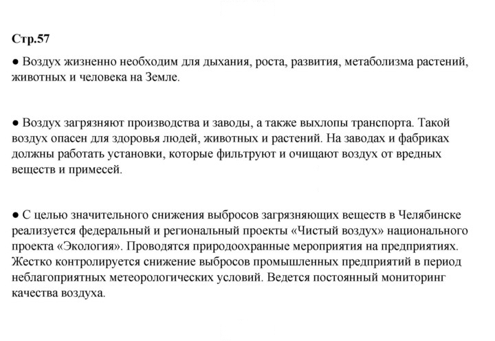 Скан решения номера 57
