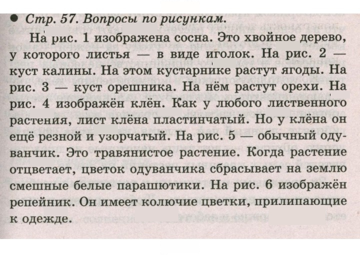 Скан решения номера 57