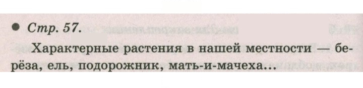 Скан решения номера 57
