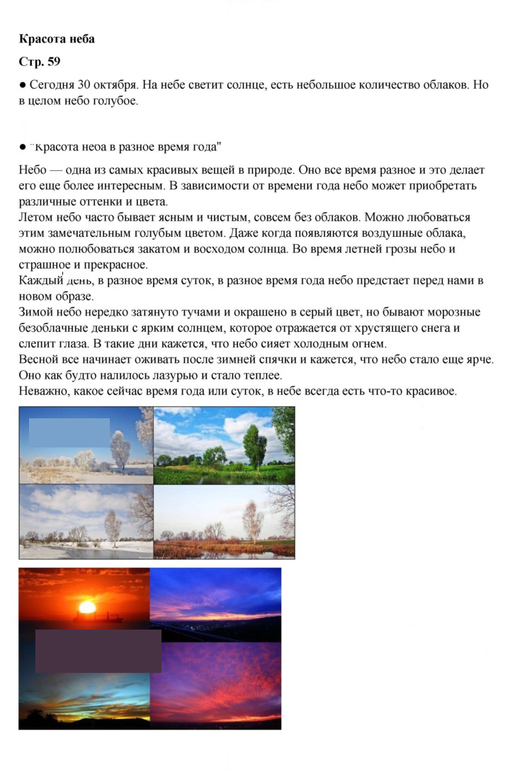 Скан решения номера 59
