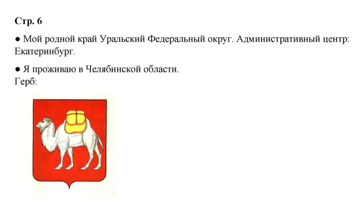 Скан решения номера 6