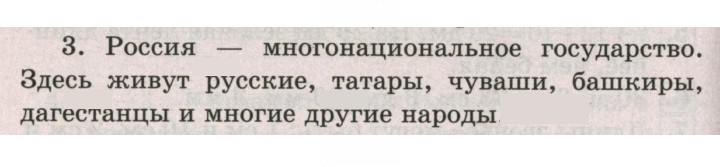 Скан решения номера 6