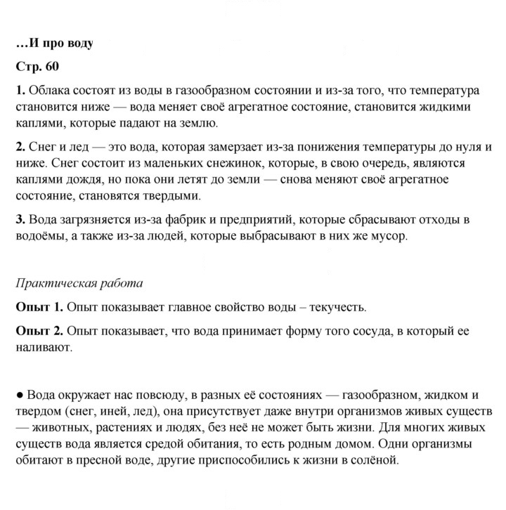 Скан решения номера 60