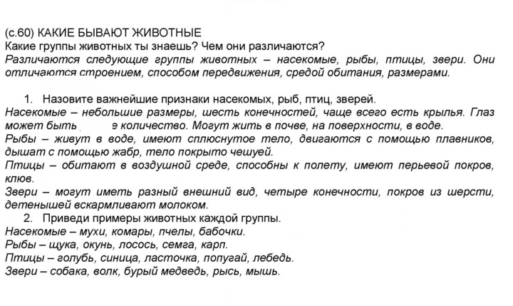 Скан решения номера 60