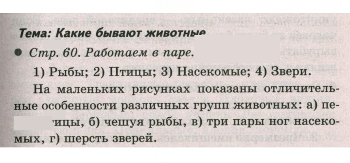 Скан решения номера 60