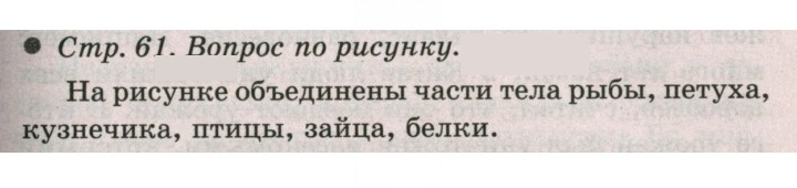 Скан решения номера 61
